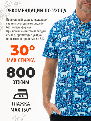 Поло «Приморский лес» мужское