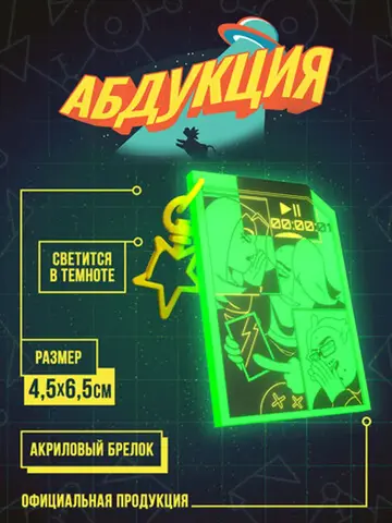 Акриловый Брелок 