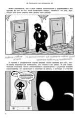 Бехолдер. Руководство для наблюдателя (Твёрдый переплёт)