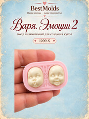 1209-S Молд силиконовый 