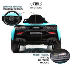 Mclaren ARTURA P888BP с дистанционным управлением