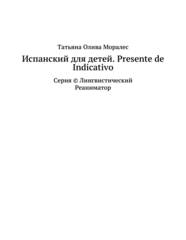 Бесплатный фрагмент