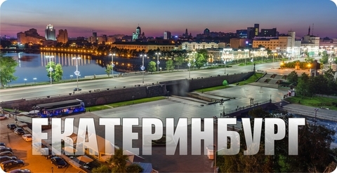 Урал Сувенир - Екатеринбург кружка керамика 300 мл №0085 