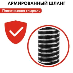 Шланг для воды всасывающий QUATTRO ELEMENTI 25 мм, 7 метров, резьба 1