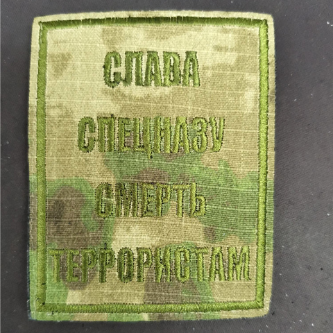 Шеврон (2732)