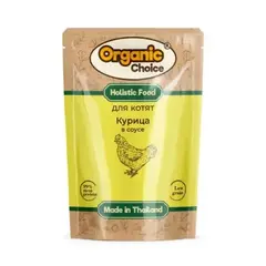 Organic Choice Grain Free пауч для котят курица в соусе 70 гр