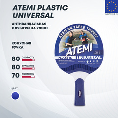 Ракетка для настольного тенниса ATEMI Universal (синяя)