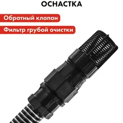 Шланг для воды всасывающий QUATTRO ELEMENTI 25 мм, 7 метров, резьба 1