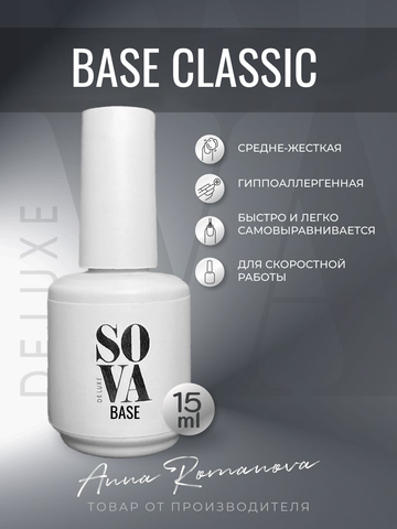 База классик жидкая Base Classic, 15 мл