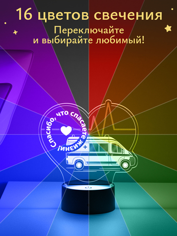 Ночник 
