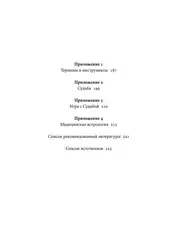 Астрологические миф. Покетбук