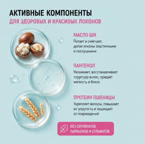 Бальзам для дисциплины вьющихся и кудрявых волос 300мл Revivor Curly Care — фото 3