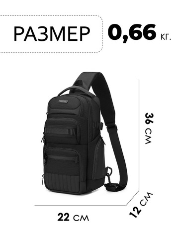 Картинка рюкзак однолямочный Ozuko 9807 Black - 2