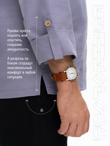 Казачья рубаха лавандового цвета
