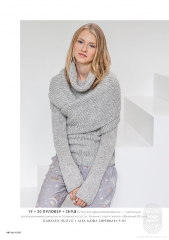 Lana Grossa Filati Home 62
