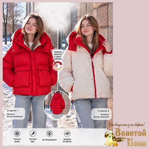 Куртка ДВУХСТОРОННЯЯ 