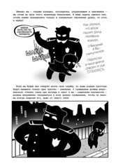 Бехолдер. Руководство для наблюдателя (Твёрдый переплёт)