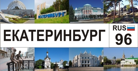 Урал Сувенир - Екатеринбург кружка керамика 300 мл №0075 