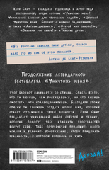 Воображаемый мир. Придумай реальность своей мечты и оживи ее!