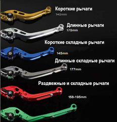 Короткие складные рычаги тормоза-сцепления Yamaha YZF-R1 1000 1998-2001 г.в.