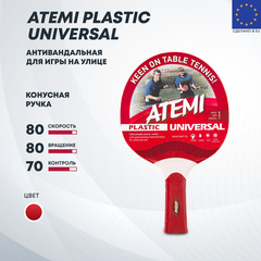 Ракетка для настольного тенниса ATEMI Universal (красная)