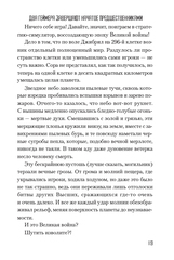 Без игры жизни нет. Ранобэ. Том 8