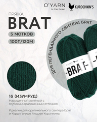 Пряжа BRAT цвет 16-Изумруд, 500г