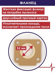 Мешок для пылесоса ПУЛЬСАР ПС 300 синтетический 30 литров (5 шт) (908-047)