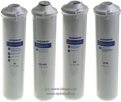 Комплект 4х картриджей Аквафор К5-К2-К7М-50S
