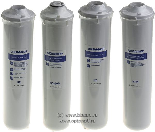 Комплект 4х картриджей Аквафор К5-К2-К7М-50S