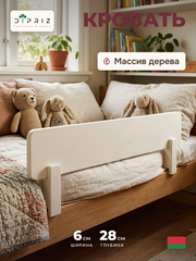 Бортик безопасности для двухъярусной кровати Дана, из массива сосны, белый воск