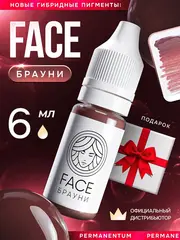 Пигмент FACE для губ "Брауни"