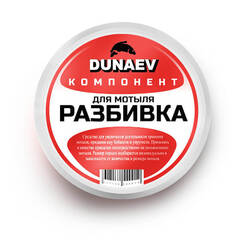 Прикормка "DUNAEV КОМПОНЕНТ" 0.25мл Разбивка для мотыля