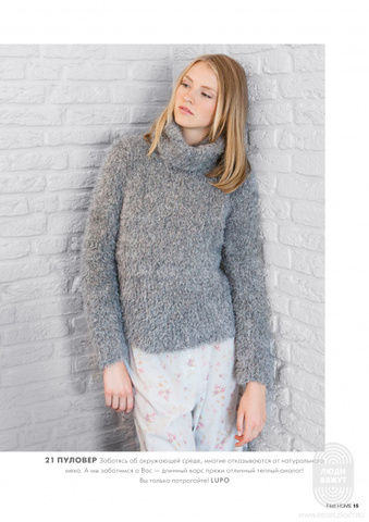 Lana Grossa Filati Home 62