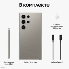 Смартфон Samsung Galaxy S24 Ultra 12/256 ГБ, Dual: nano SIM + eSIM, Titanium Gray