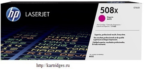 Картридж Hewlett-Packard (HP) CF363X №508X
