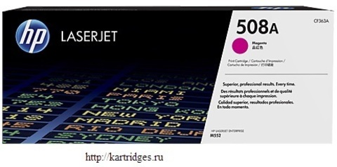 Картридж Hewlett-Packard (HP) CF363A №508A