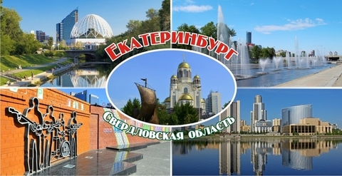 Урал Сувенир - Екатеринбург кружка керамика 300 мл №0019 