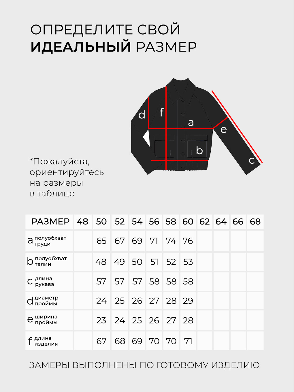 Бомбер-6227