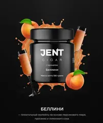 Jent Cigar 100гр. с ароматом (Беллини)