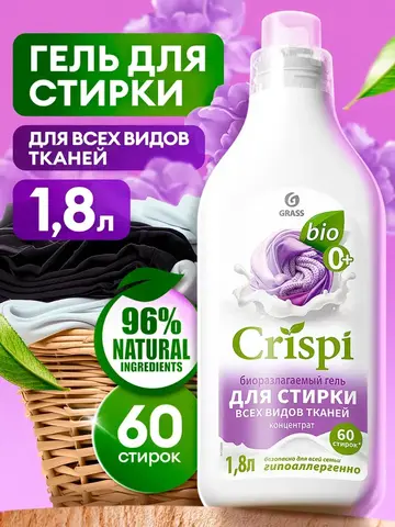 GraSS Гель для стирки всех видов тканей CRISPI 1,8л