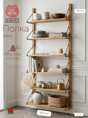 Полка настенная, 80х19х176, Alina, для ванной, стеллаж деревянный, MAKOSA