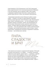 Совсем другая история... Автобиография Леонида Каневского