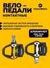 Картинка педали Rockbros   - 1