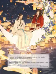 Благословение небожителей. Кулинарная книга