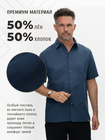 Рубашка с коротким рукавом синего цвета