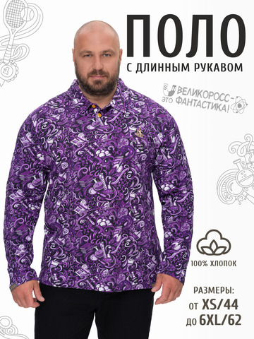 Поло с длинным рукавом «Это Прогресс!» мужское