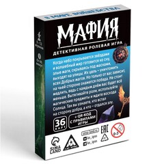 Настольная игра «Мафия. В мире волшебства», 36 карт, 14+
