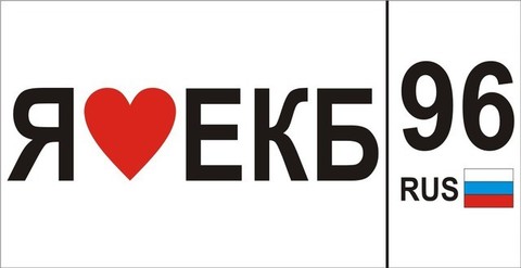 Урал Сувенир - Екатеринбург кружка керамика 300 мл №0014 