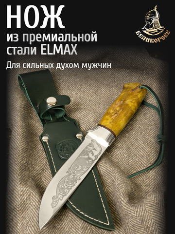 Нож 